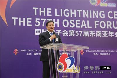 Torch relay dream - The 57th Lions Club International Southeast Asia Annual Conference torch relay successfully ignited news 图3张